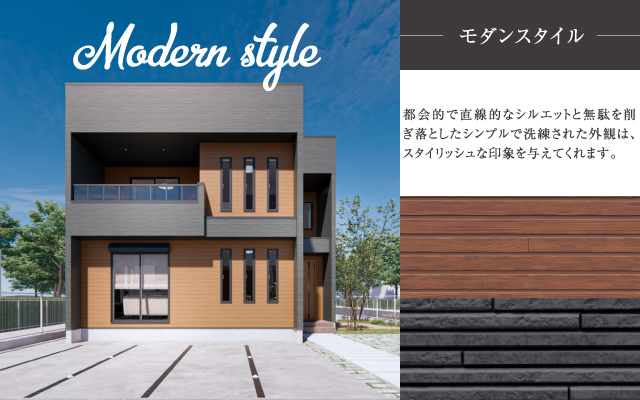 モダンスタイルのシンプルデザイン☆