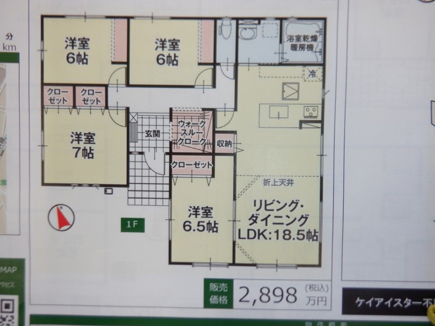 ４号棟　４LDK　折上げ天井　LDK１８．５帖　☆