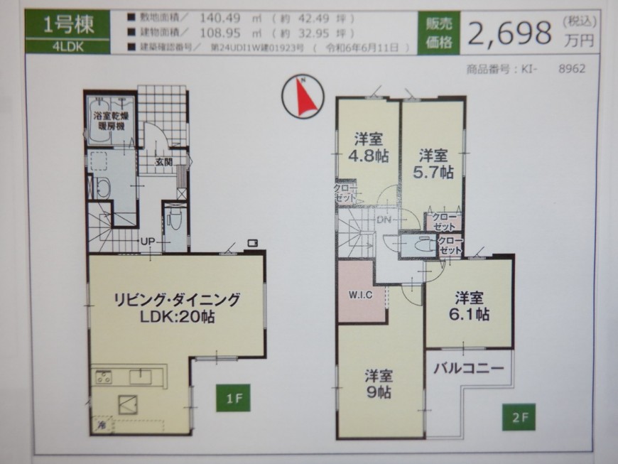 LDK２０帖　２階４部屋☆