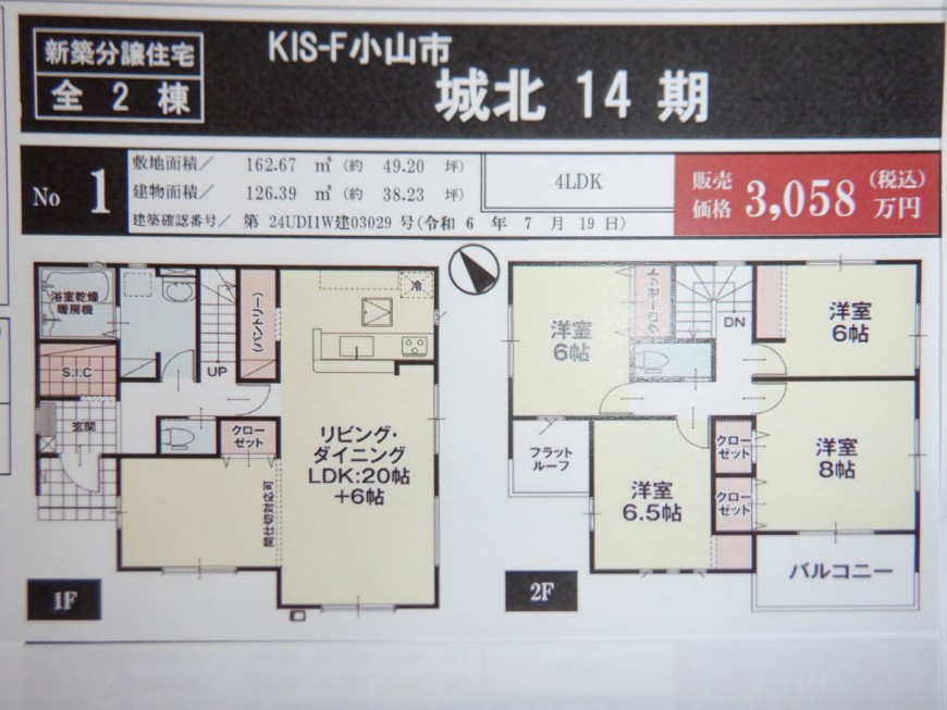 １号棟　間取図☆