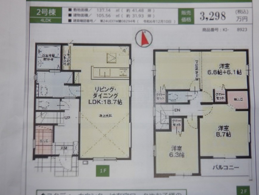 ２号棟　間仕切りで４LDK対応可☆